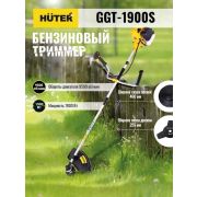 Бензиновый триммер GGT-1900S Huter