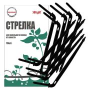 Набор стрелок для капельного полива Жук от емкости/18