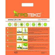 Укрывной материал  Агротекс UV 42 БЕЛЫЙ ФАСОВКА 3.2х10м  /10/