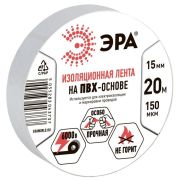 Изолента ПВХ 15ммх20м бел. 150мкм ЭРА ET1520WHITE
