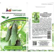 Огурец ГУННАР F1 (5шт)