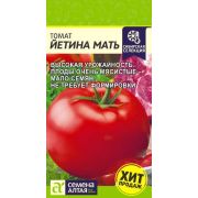 Томат Йетина Мать/Сем Алт 0,05гр  Наша Селекция