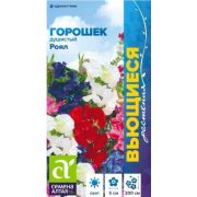 Душистый горошек Роял Смесь/Сем Алт 0,5гр